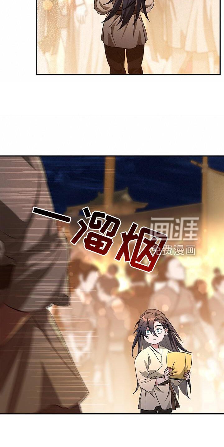 第49章：算计