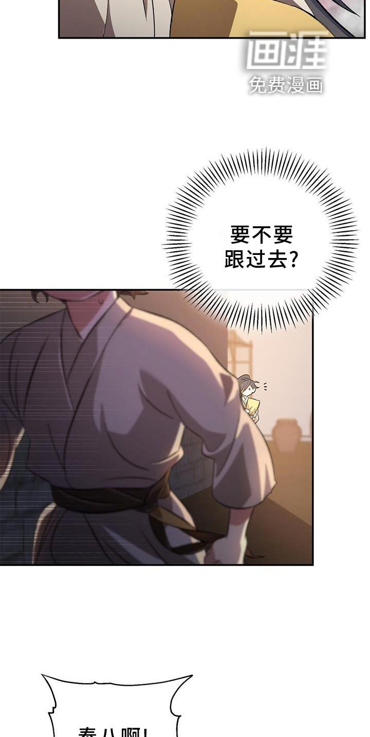 第49章：算计