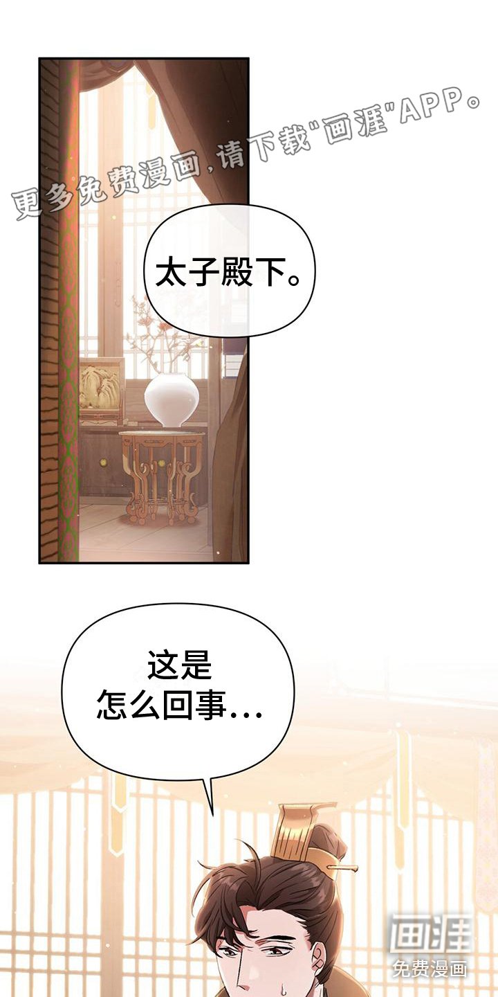 第5章：皇子们
