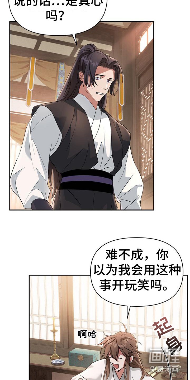 第5章：皇子们