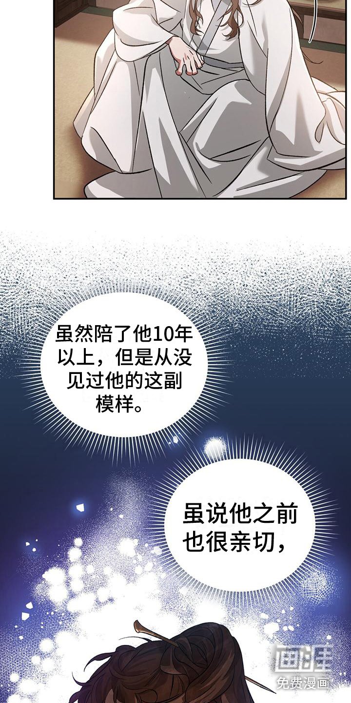 第5章：皇子们