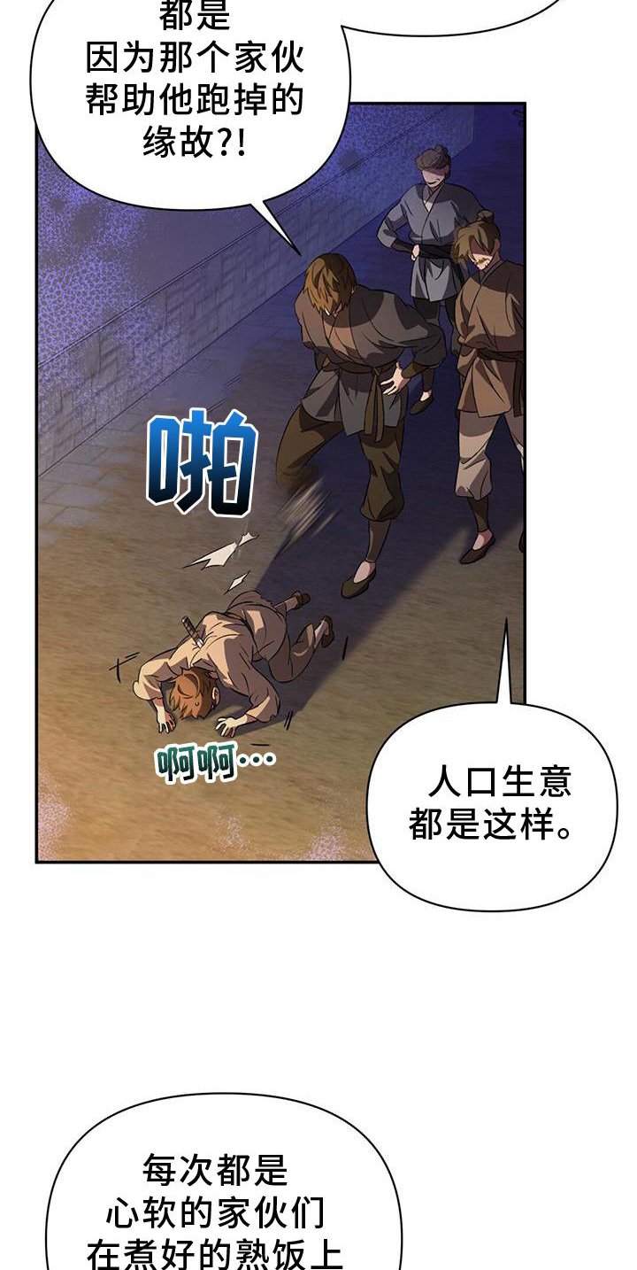 第50章：抵挡