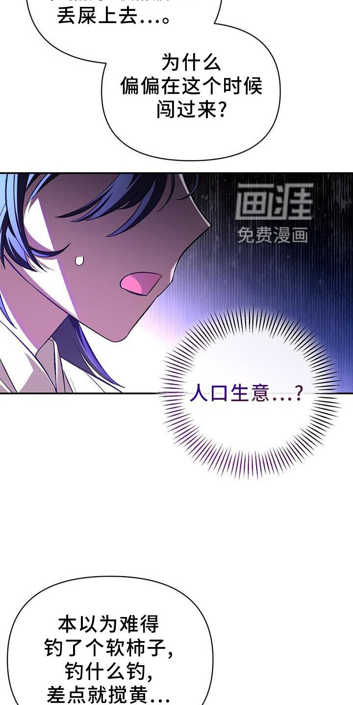 第50章：抵挡