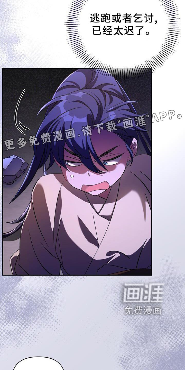 第50章：抵挡