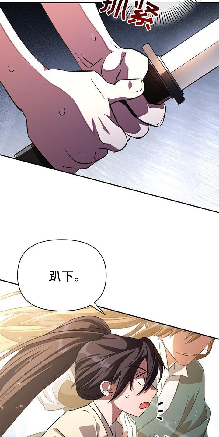第50章：抵挡