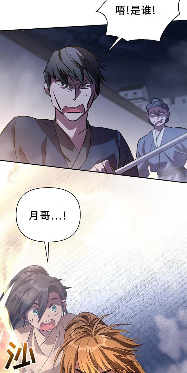 第50章：抵挡