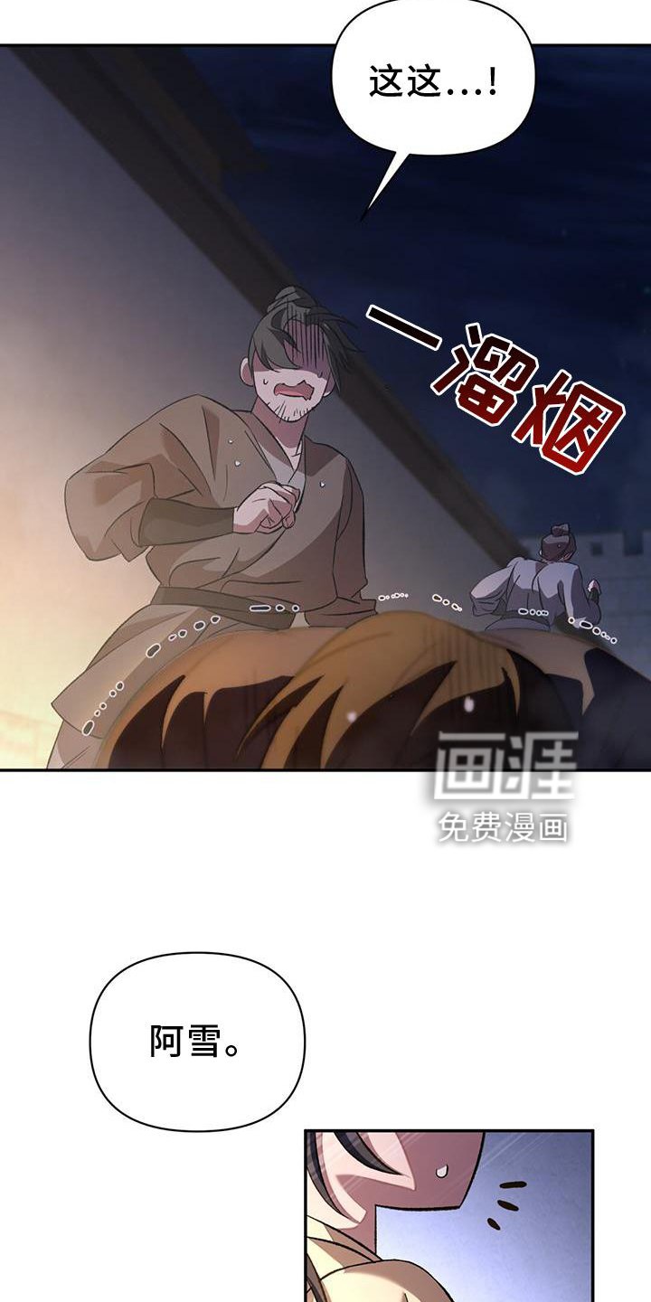 第51章：最后一次