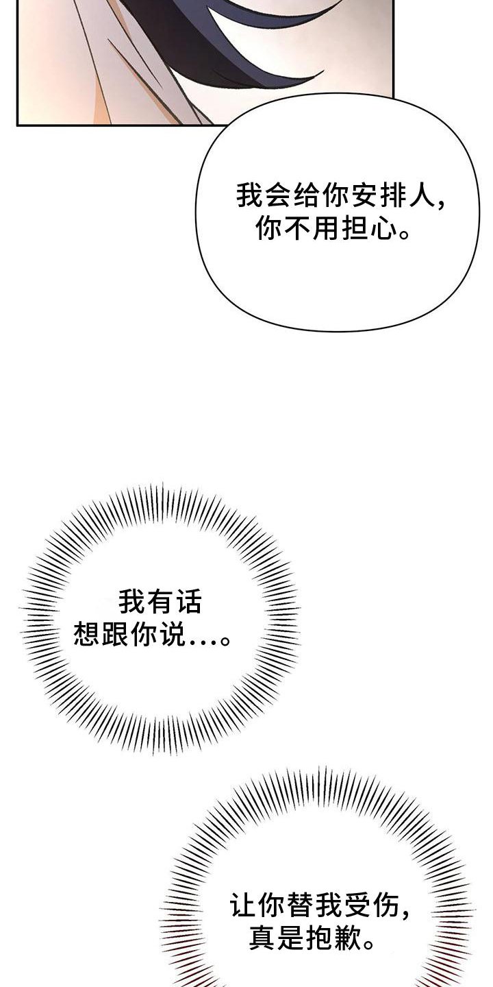 第51章：最后一次