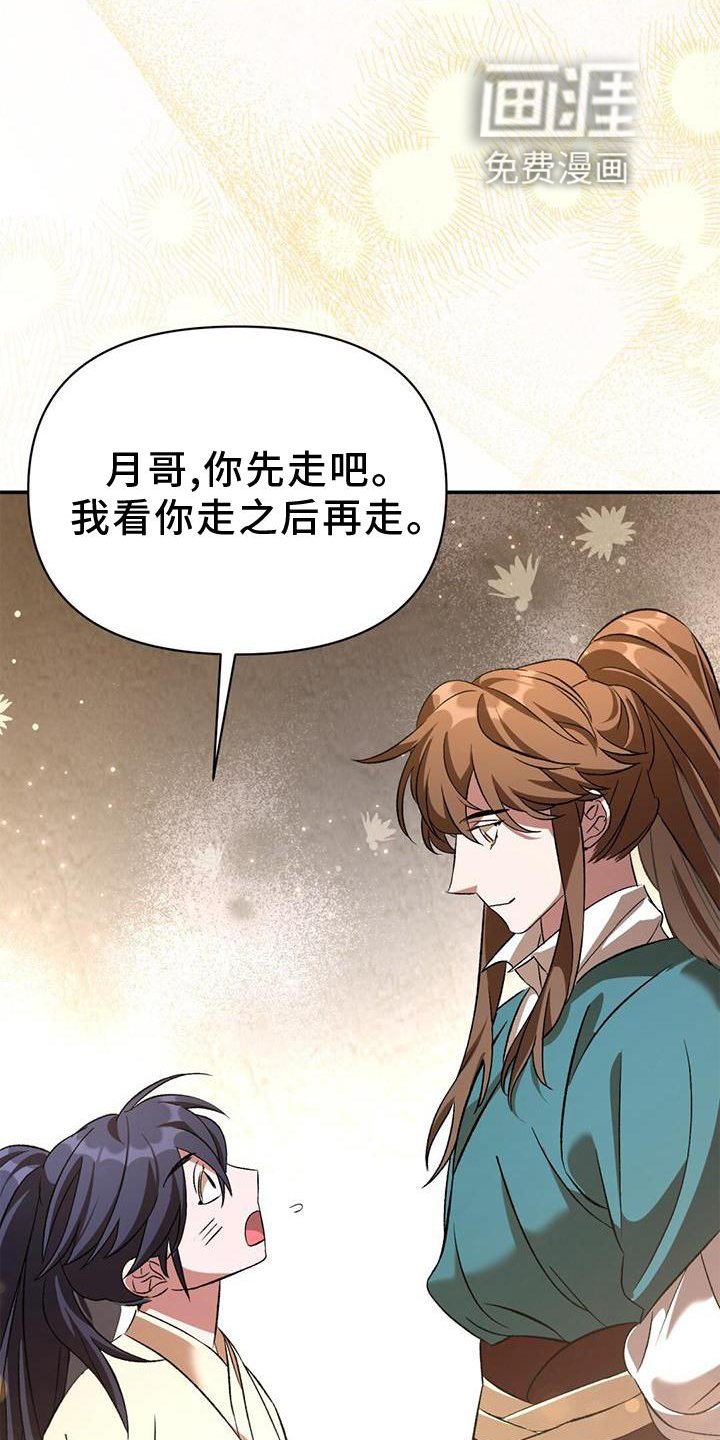 第51章：最后一次