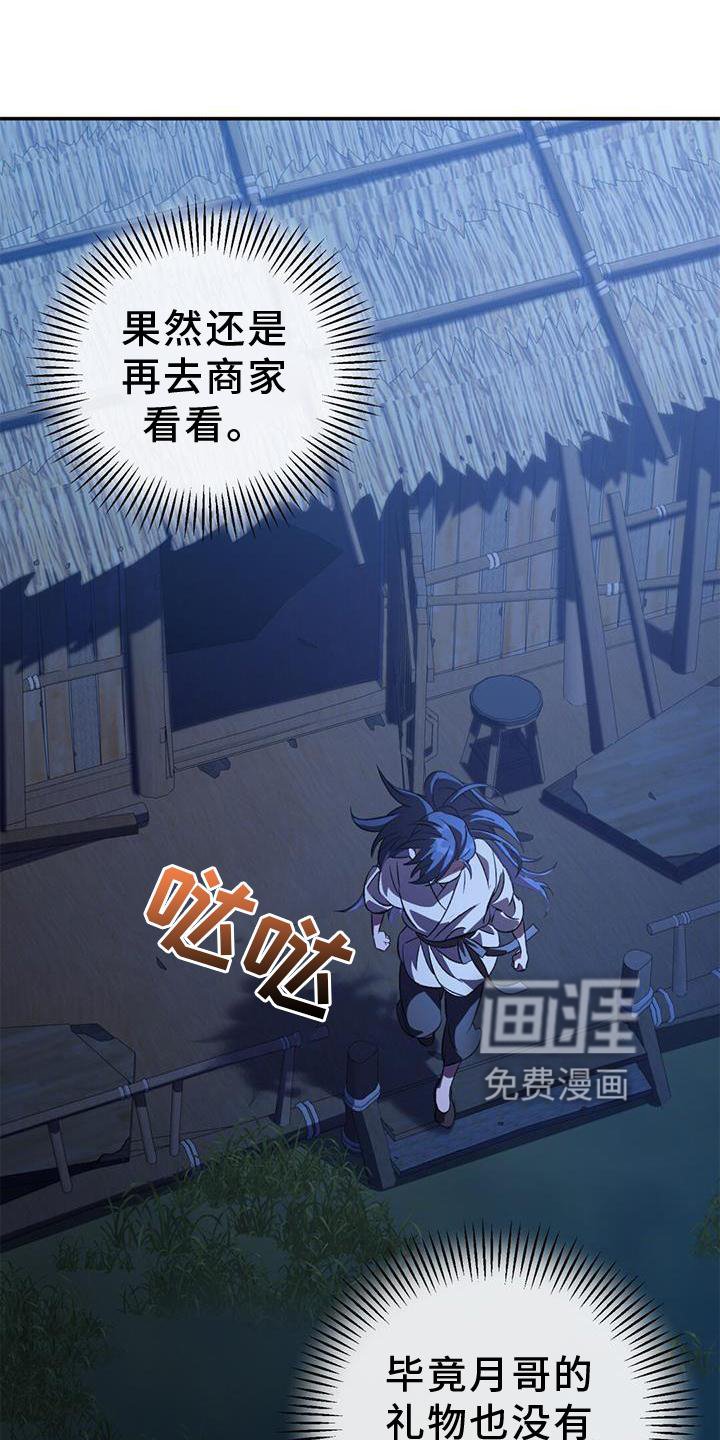第52章：眼神
