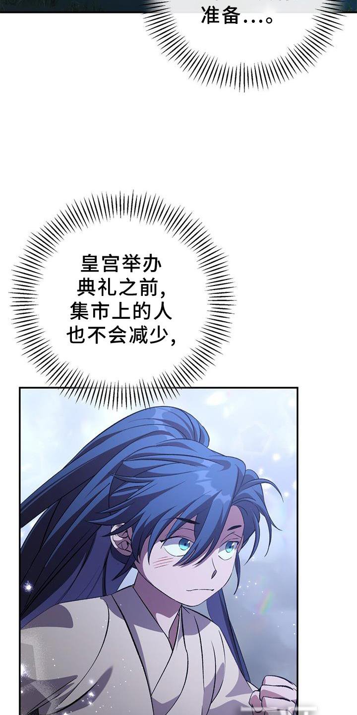 第52章：眼神