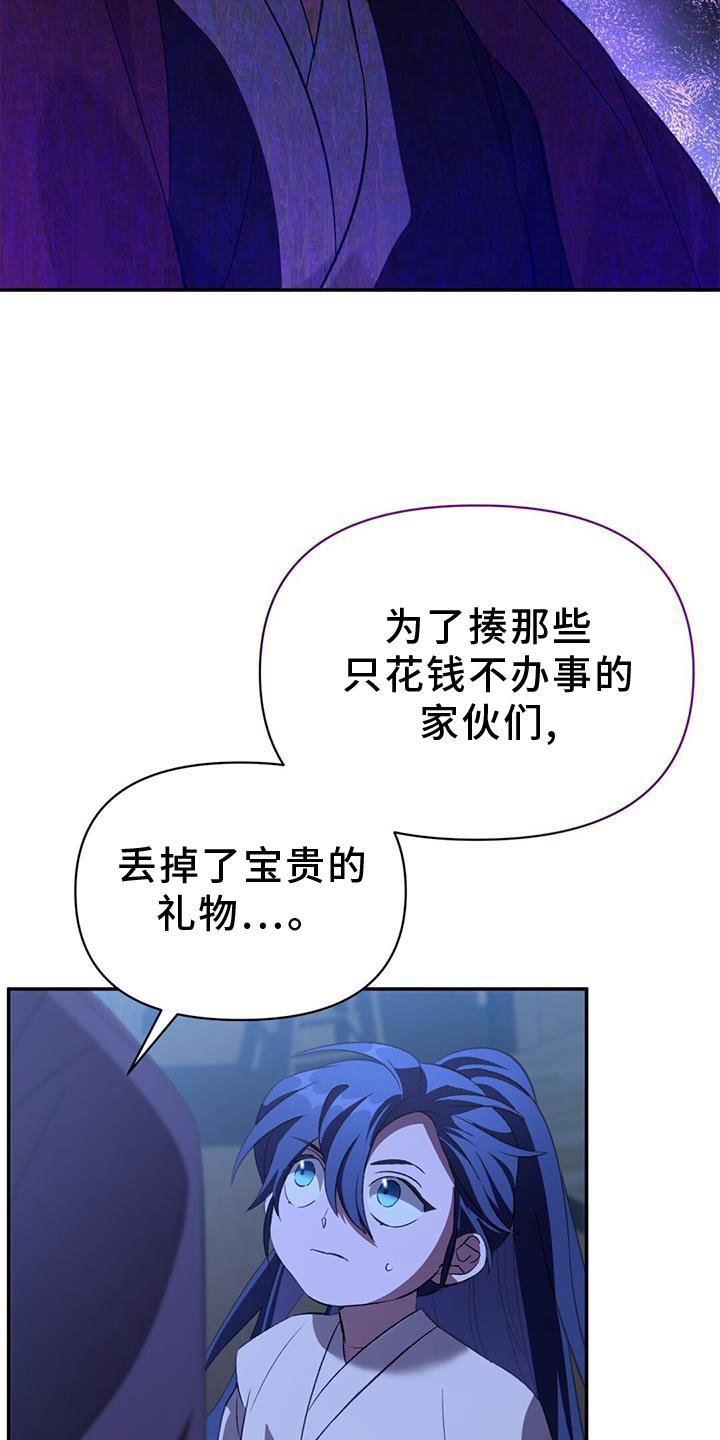 第52章：眼神