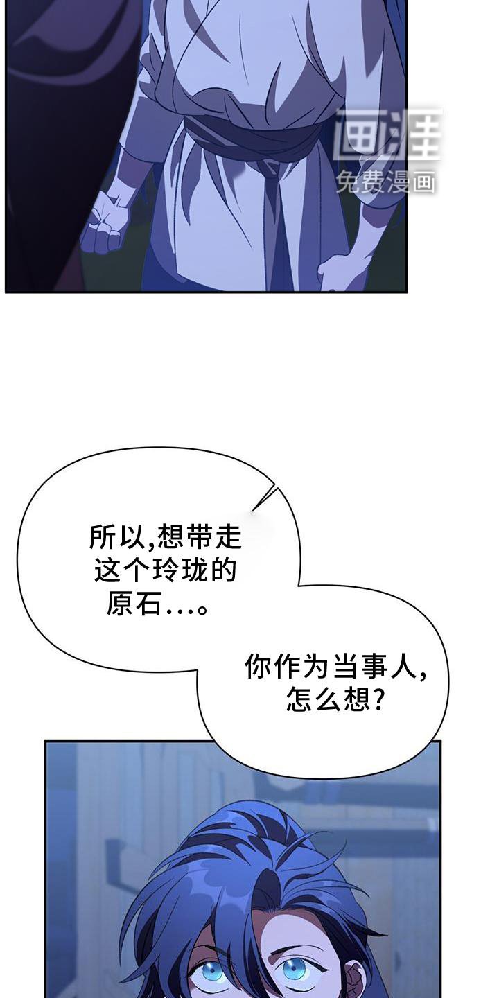 第52章：眼神
