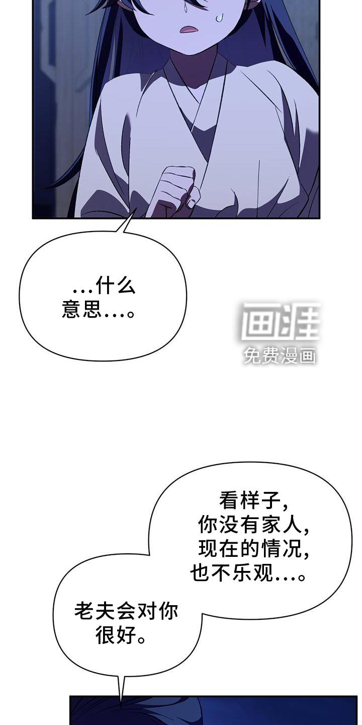 第52章：眼神