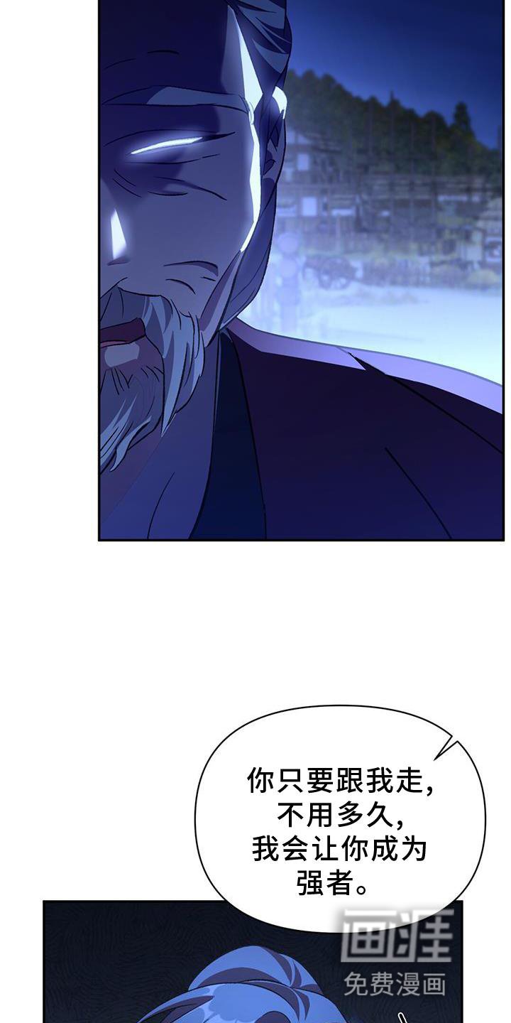 第52章：眼神