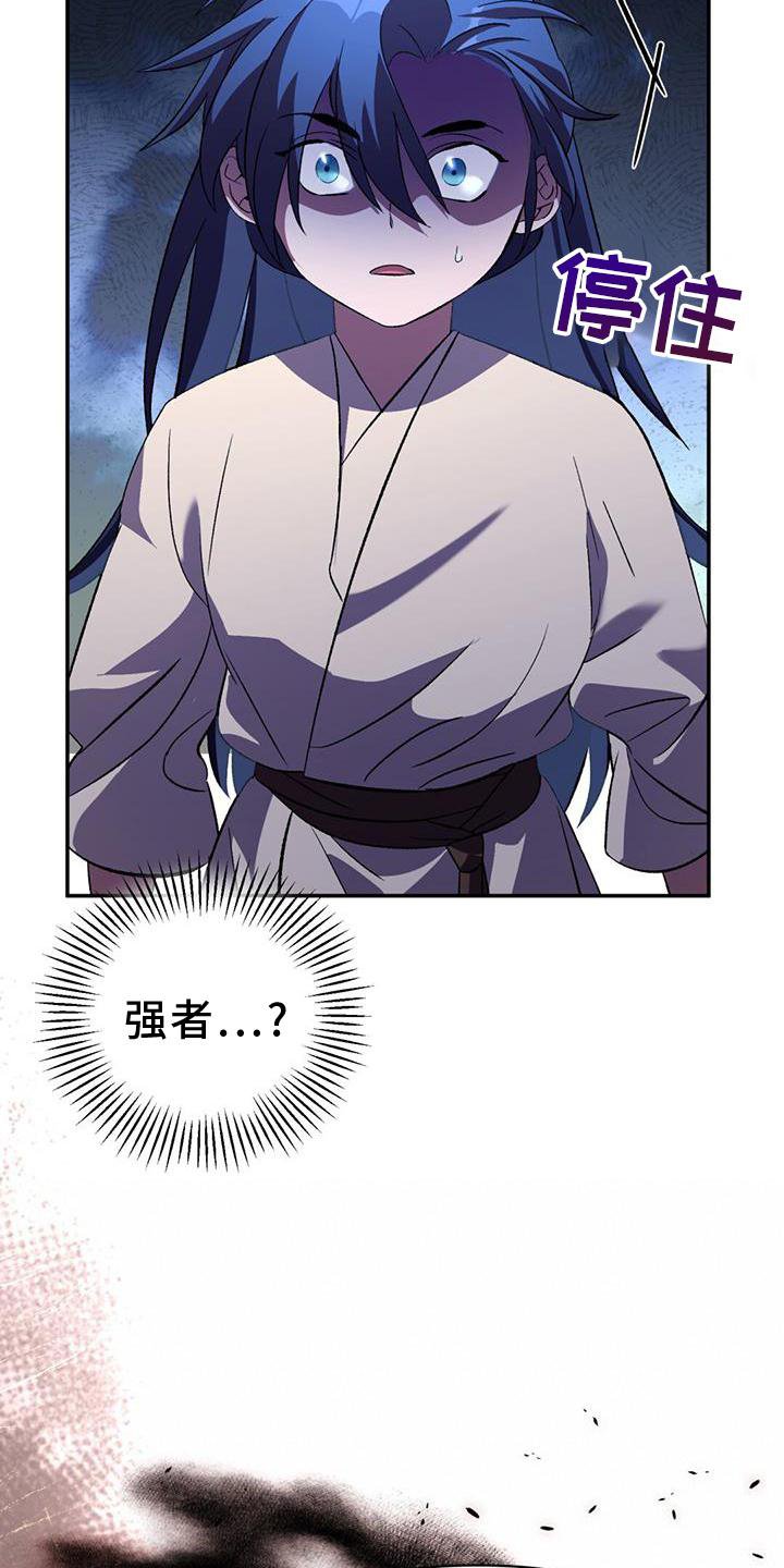 第52章：眼神