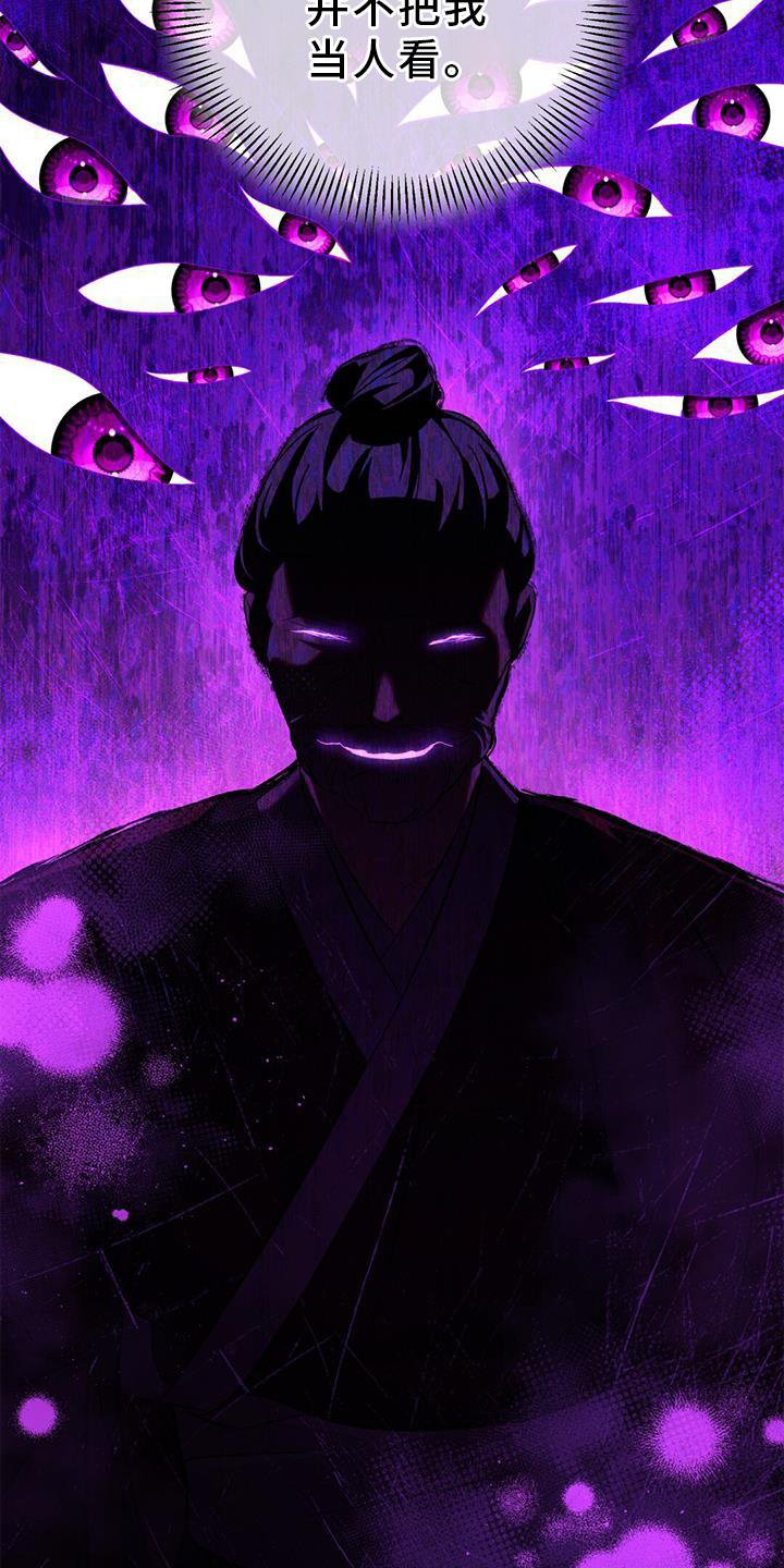 第52章：眼神