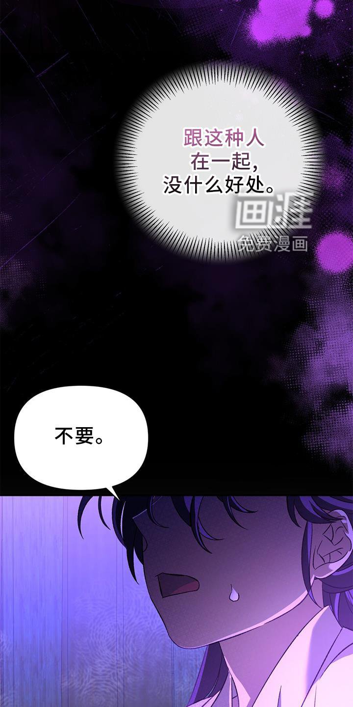 第52章：眼神