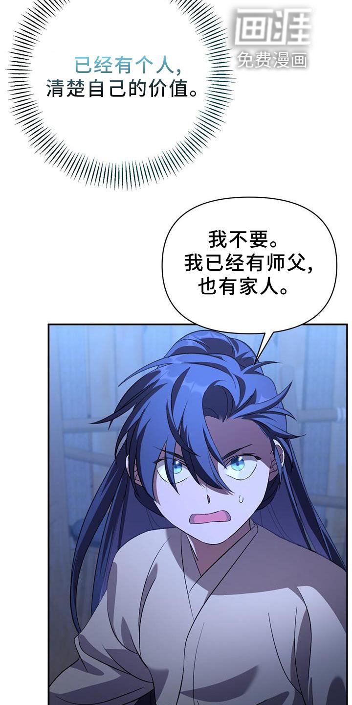 第52章：眼神