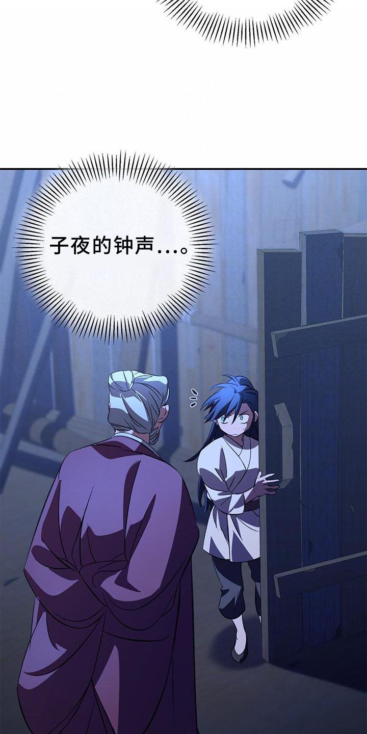 第52章：眼神