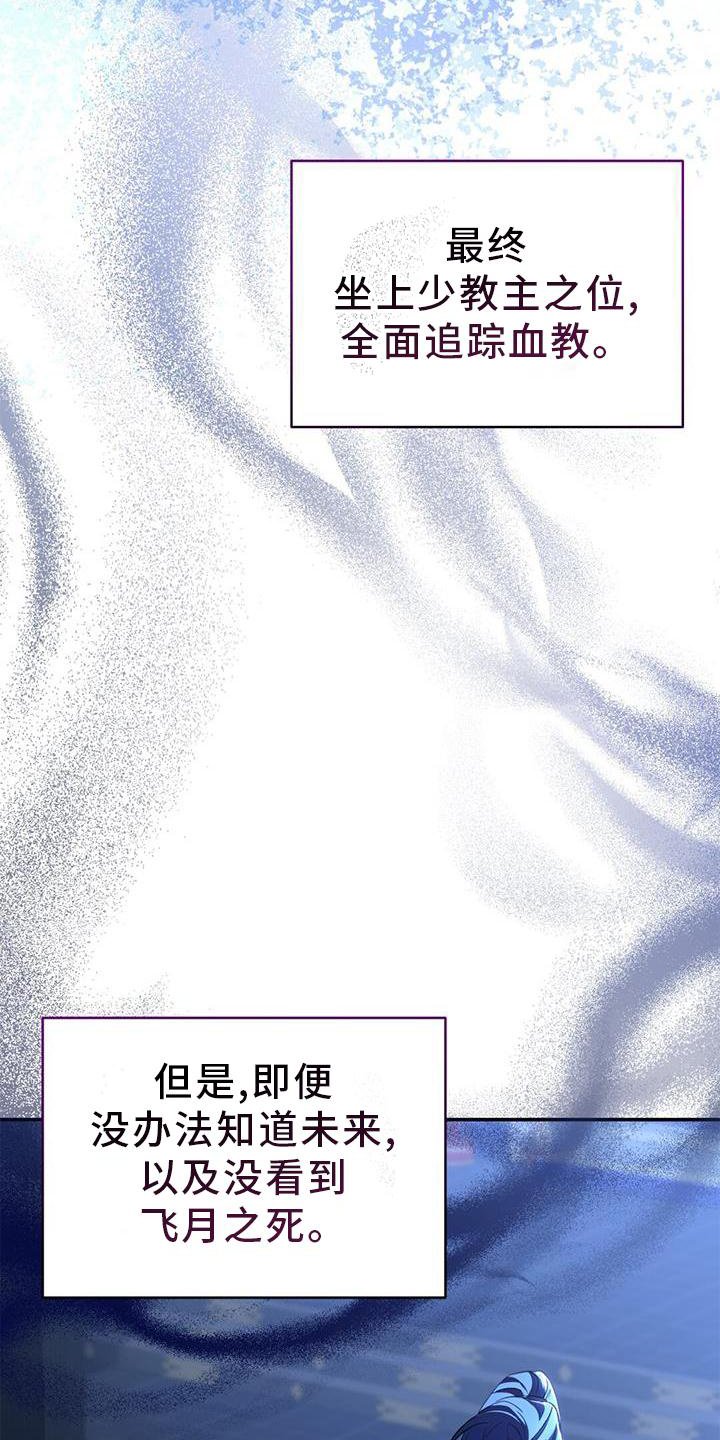 第53章：断线