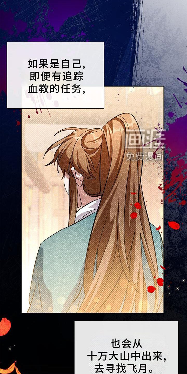 第53章：断线