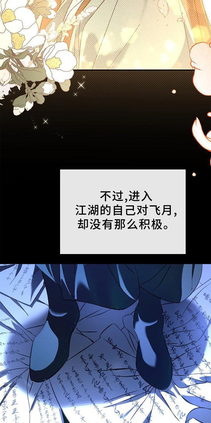 第53章：断线