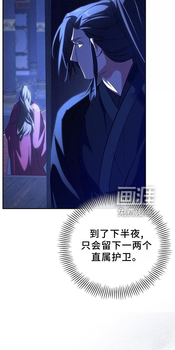 第54章：剑指