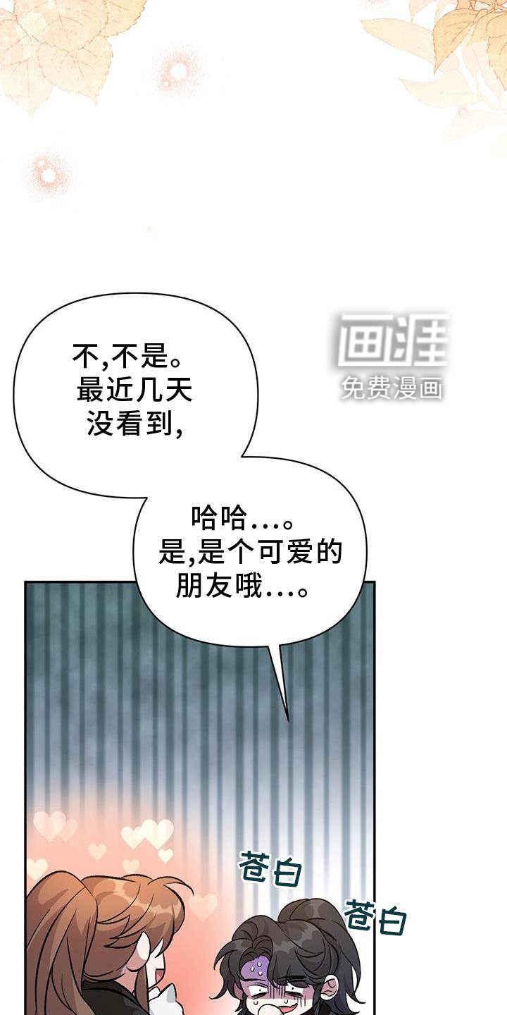 第56章：变幻兽
