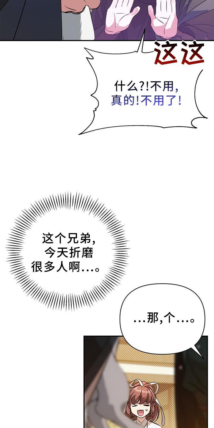 第56章：变幻兽