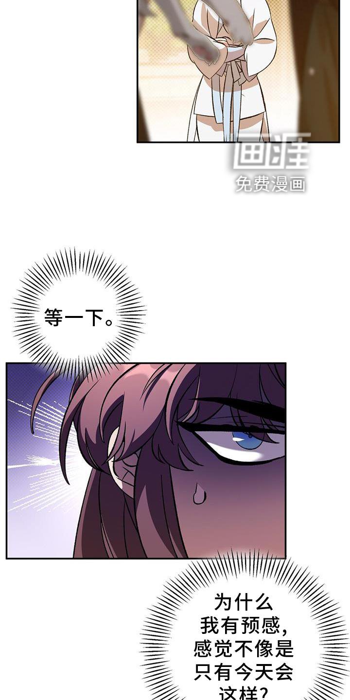 第56章：变幻兽