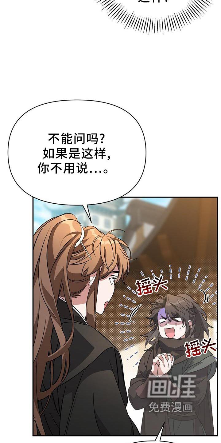 第56章：变幻兽