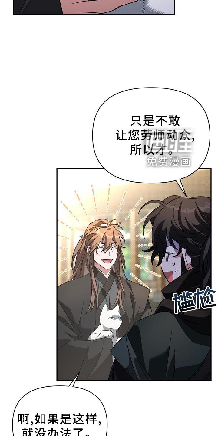 第56章：变幻兽