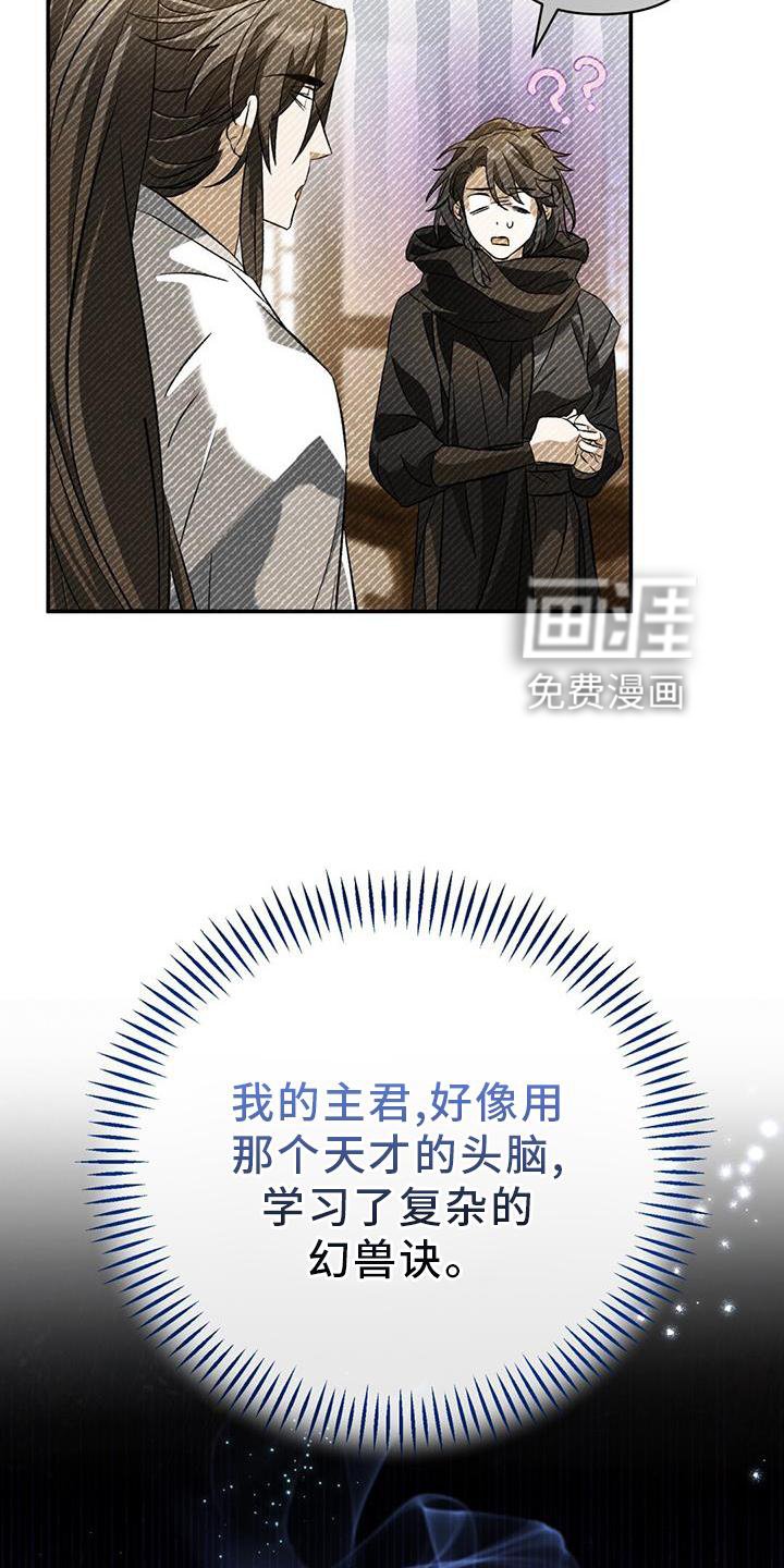 第56章：变幻兽