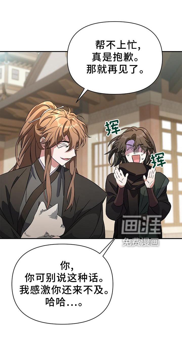 第56章：变幻兽