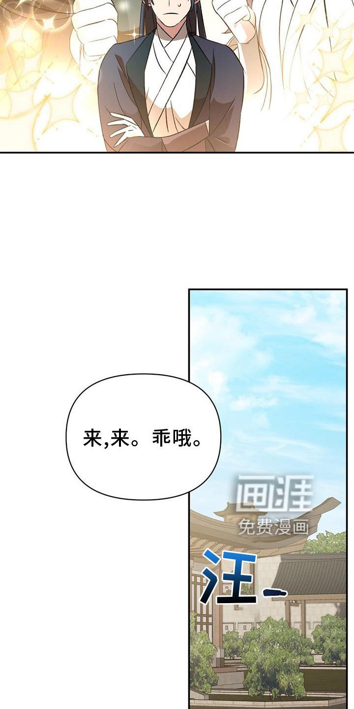 第57章：调查