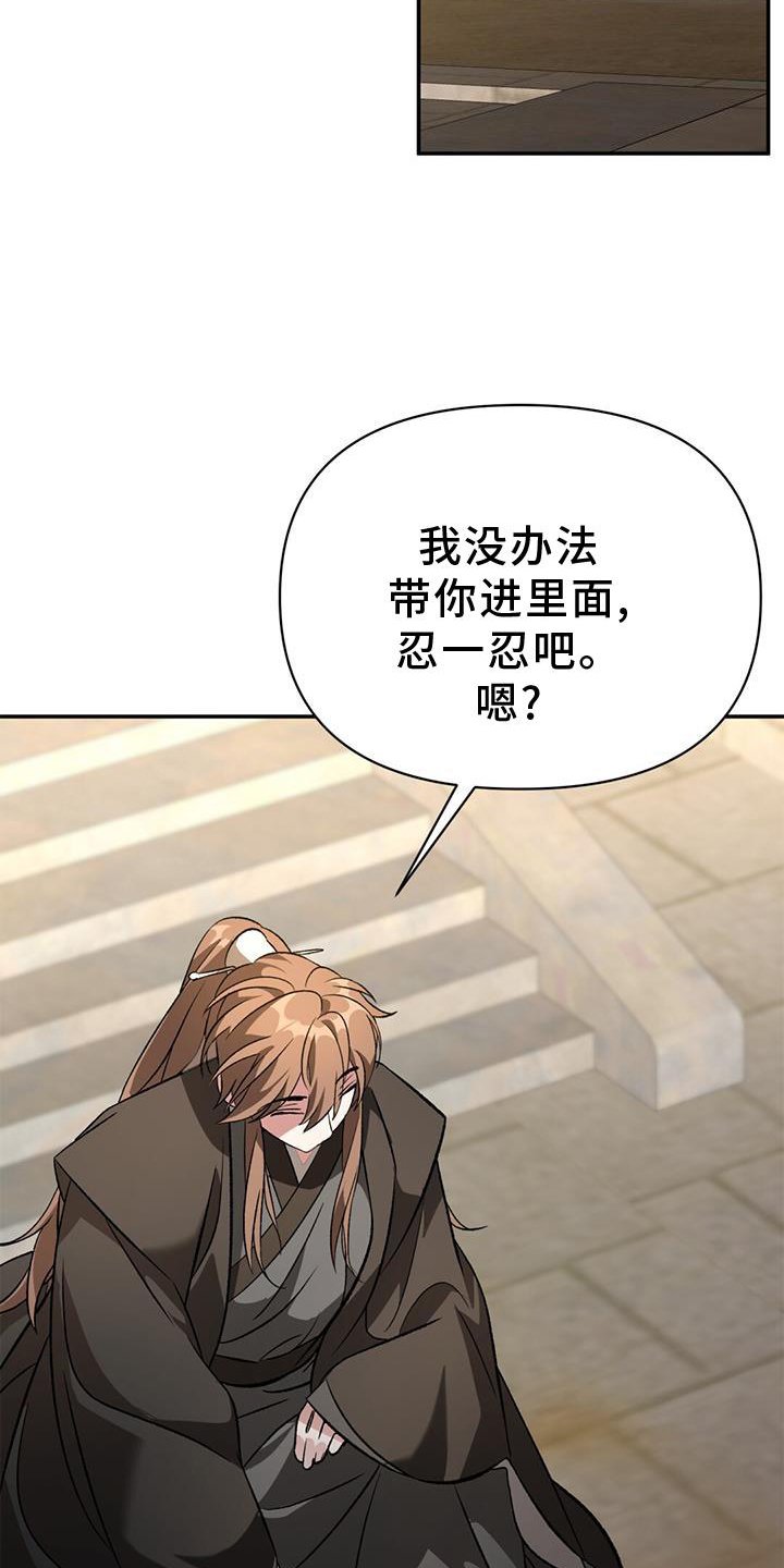 第57章：调查