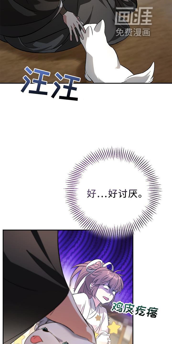 第57章：调查