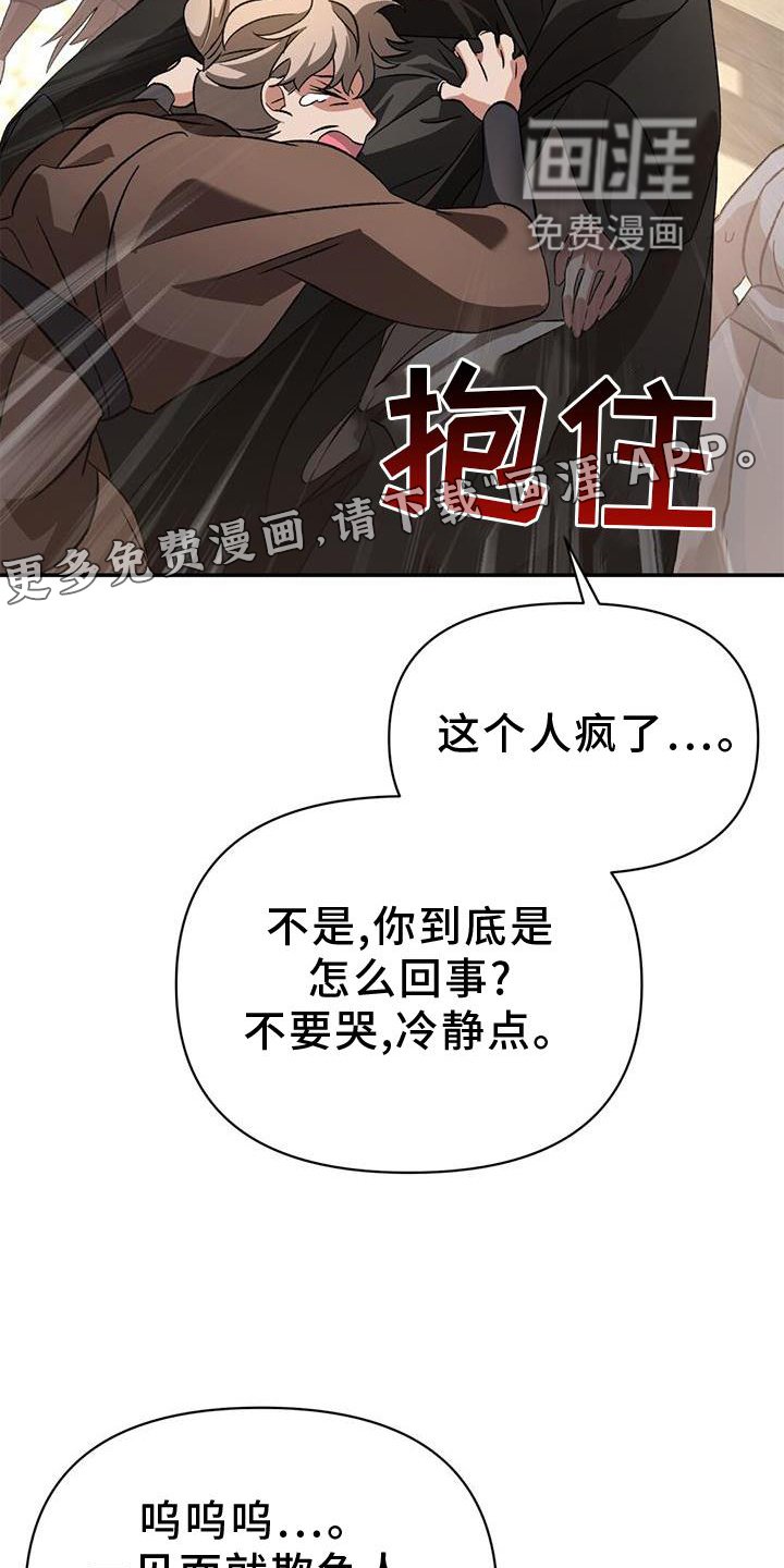 第57章：调查