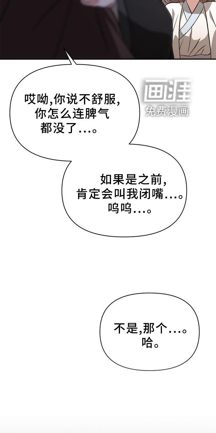 第57章：调查