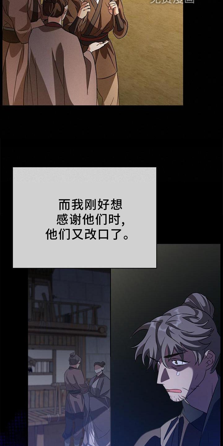 第57章：调查