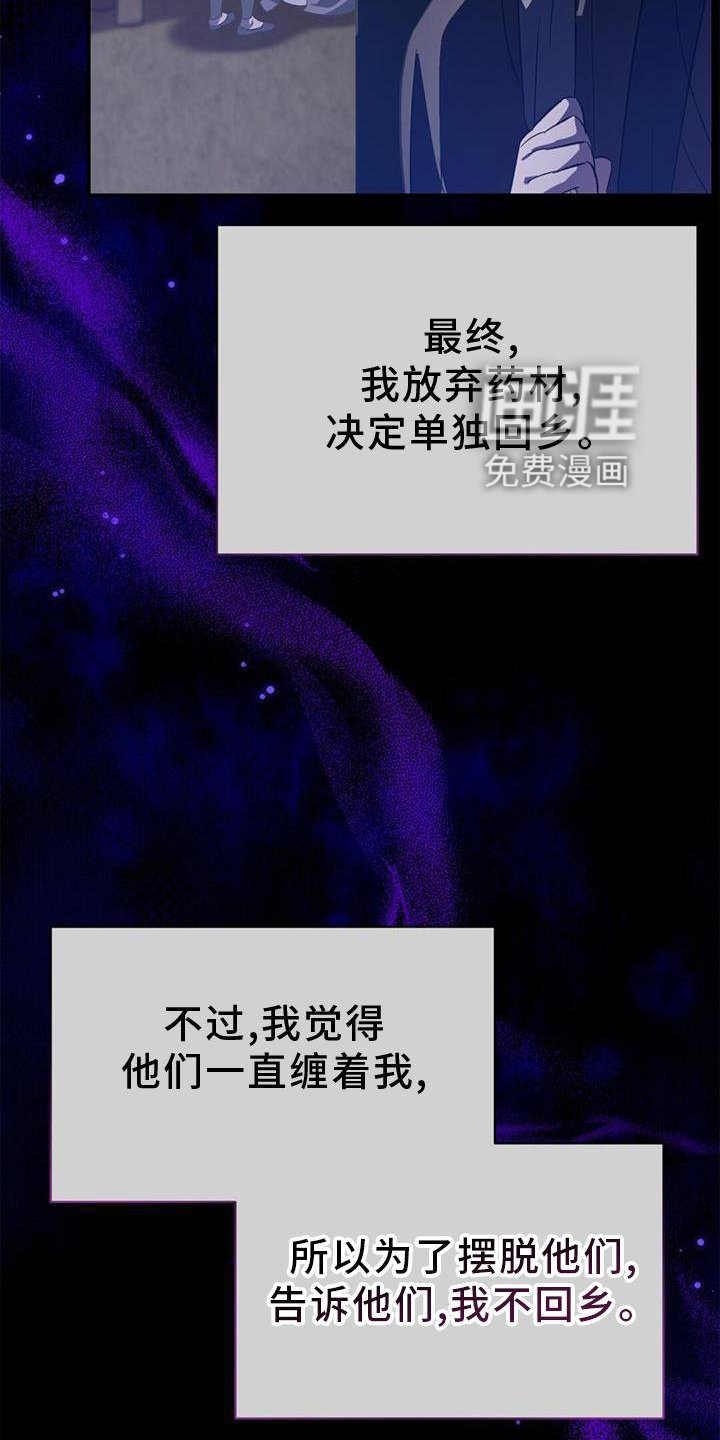 第57章：调查