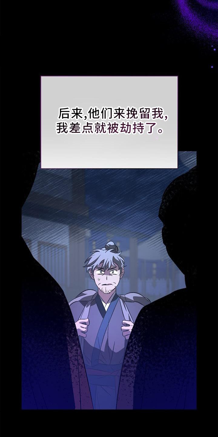 第57章：调查