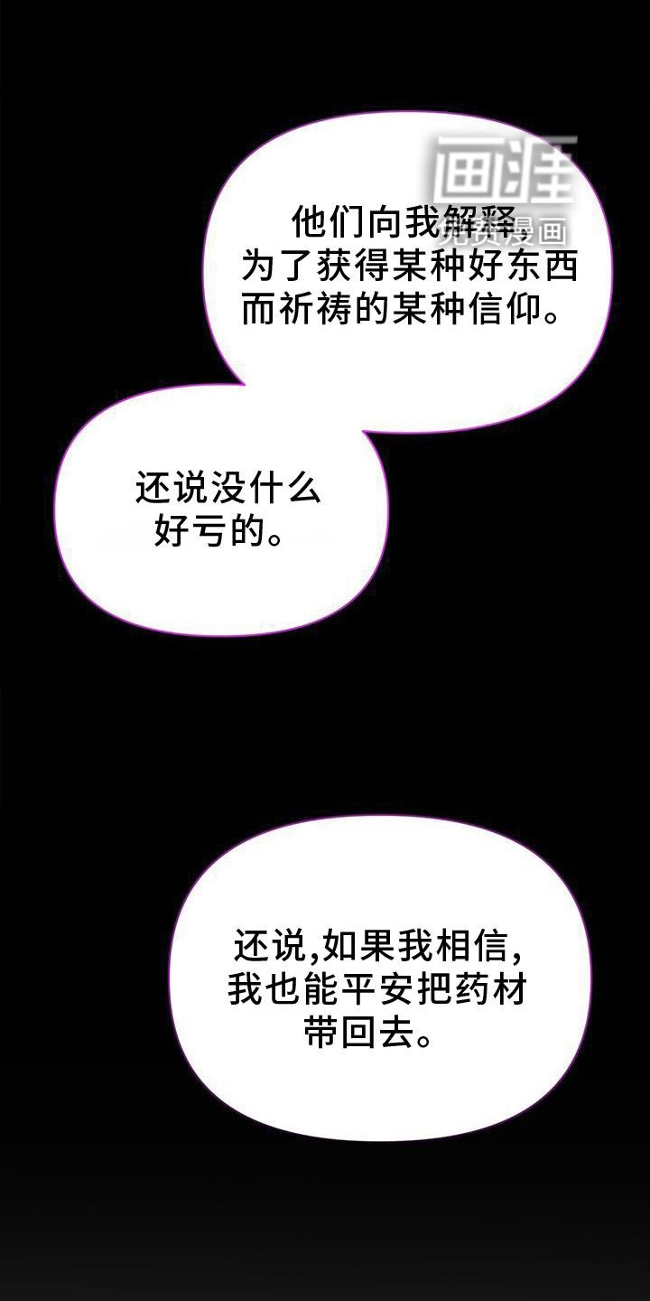 第57章：调查