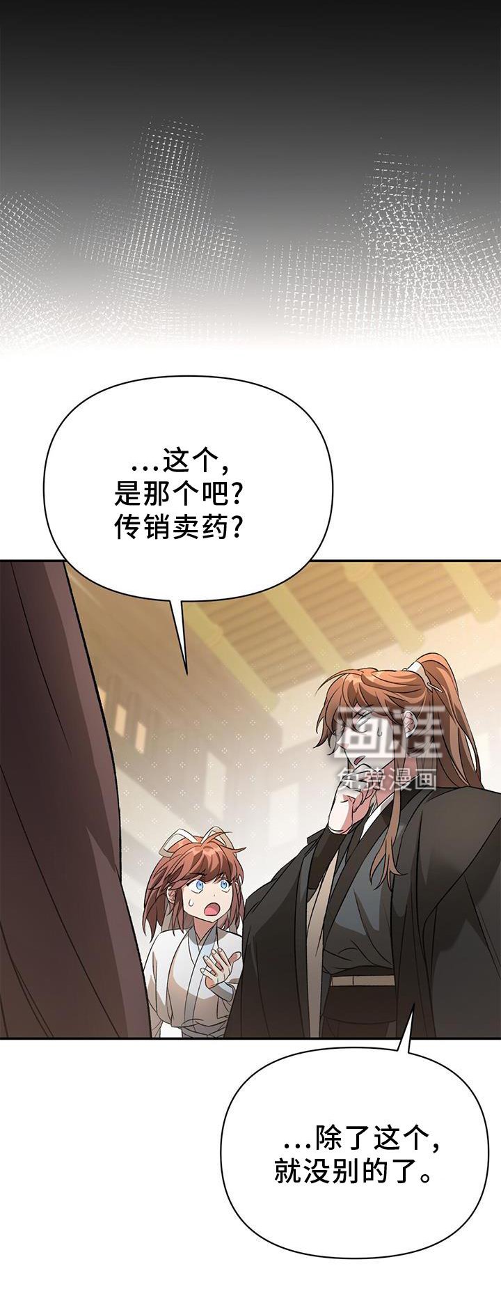 第57章：调查