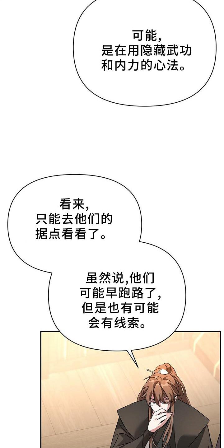 第57章：调查
