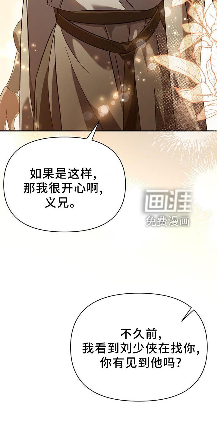 第58章：相随