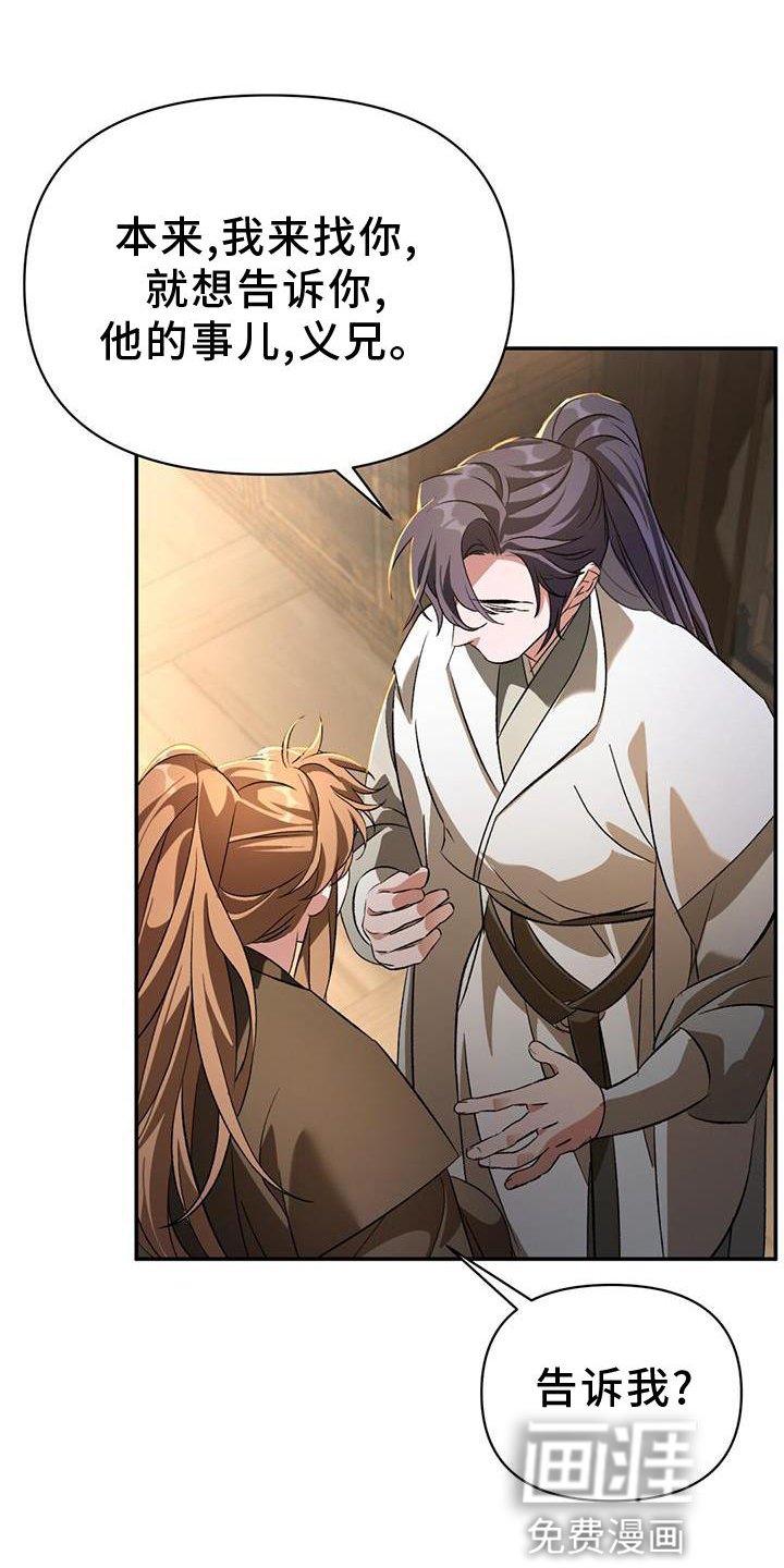 第58章：相随