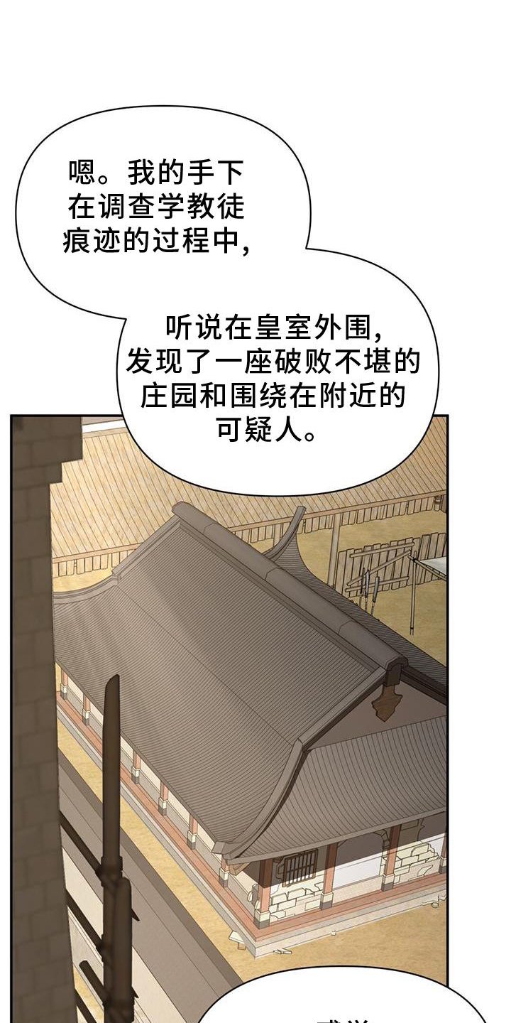 第58章：相随