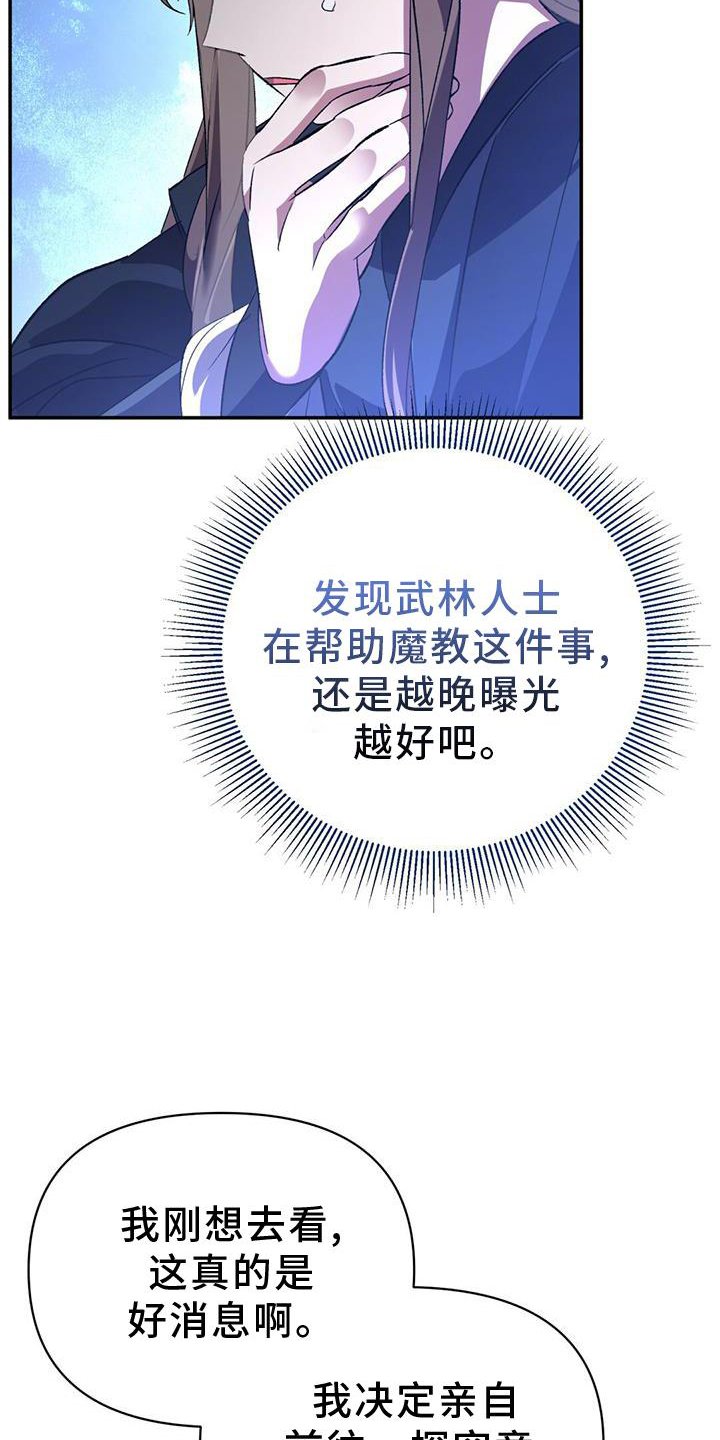 第58章：相随
